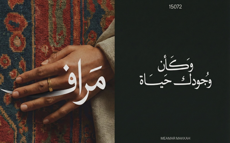 مميزات الاستثمار في كمبوند مراف القاهرة الجديدة Maraf New Cairo 