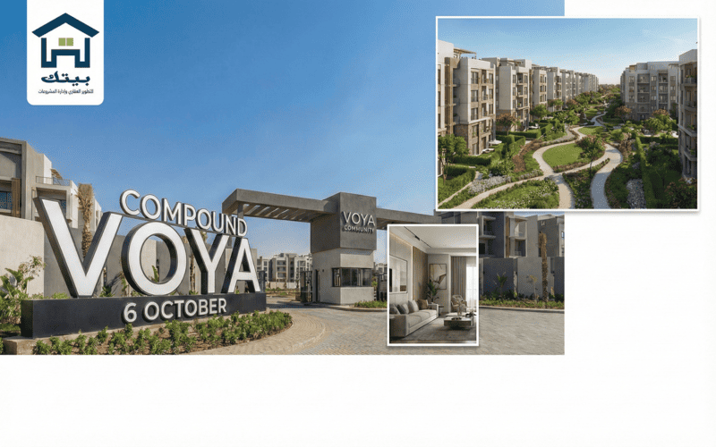 كمبوند فويا 6 أكتوبر