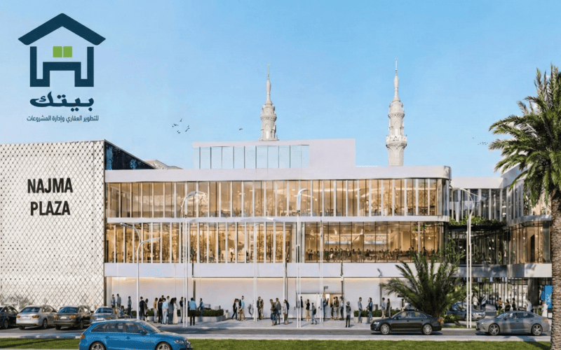 مول نجمة بلازا الشيخ زايد