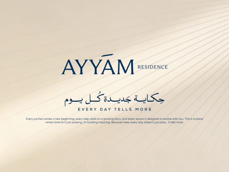 كمبوند أيام ريزيدنس العاصمة الإدارية